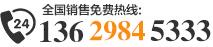 電話(huà)：13783677869