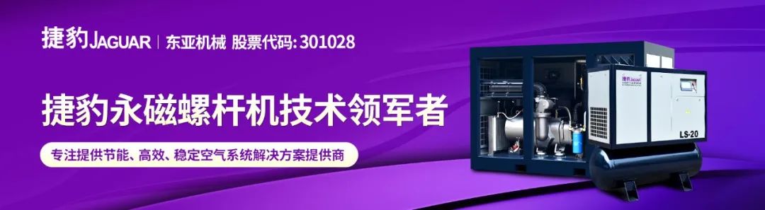 2021 ComVac ASIA展完美收官，捷豹空壓機新“機”實(shí)力圈粉 盡顯風(fēng)采(圖1)